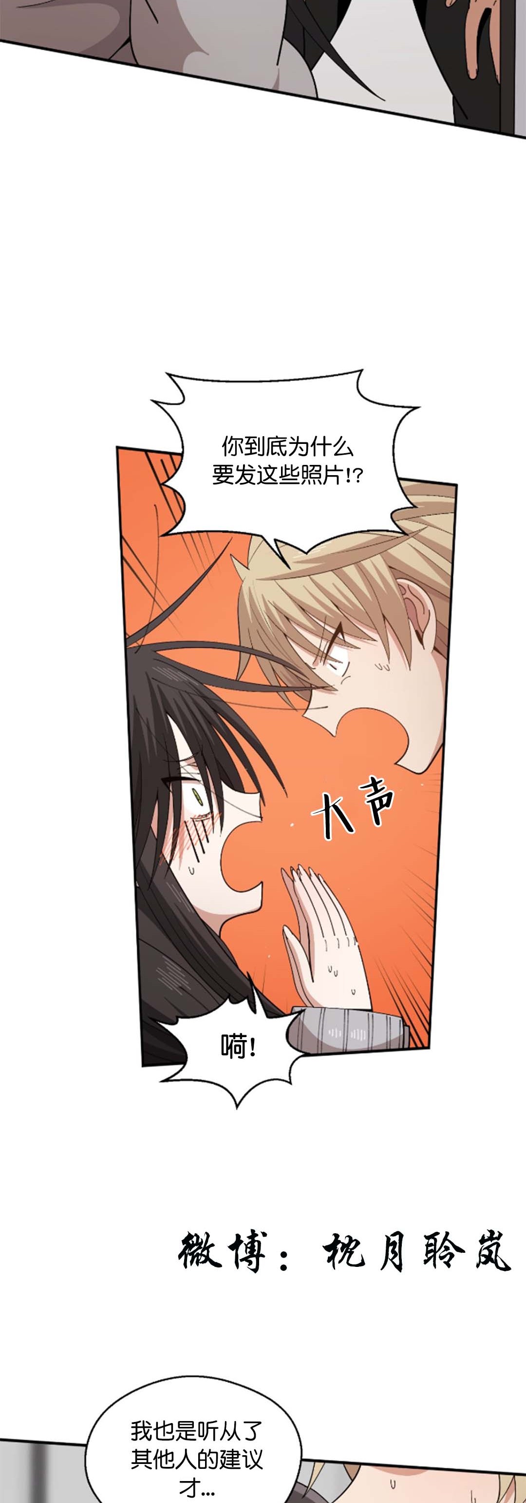 《绝顶转换》漫画 第6話