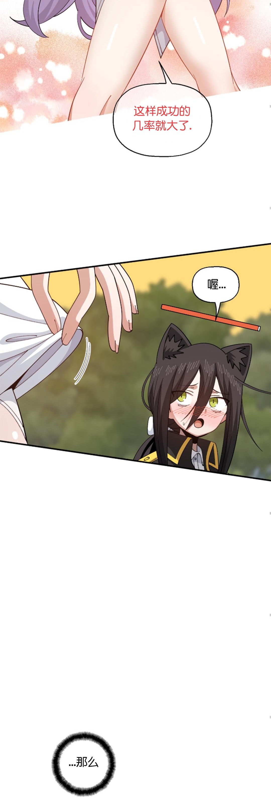 《绝顶转换》漫画 第6話