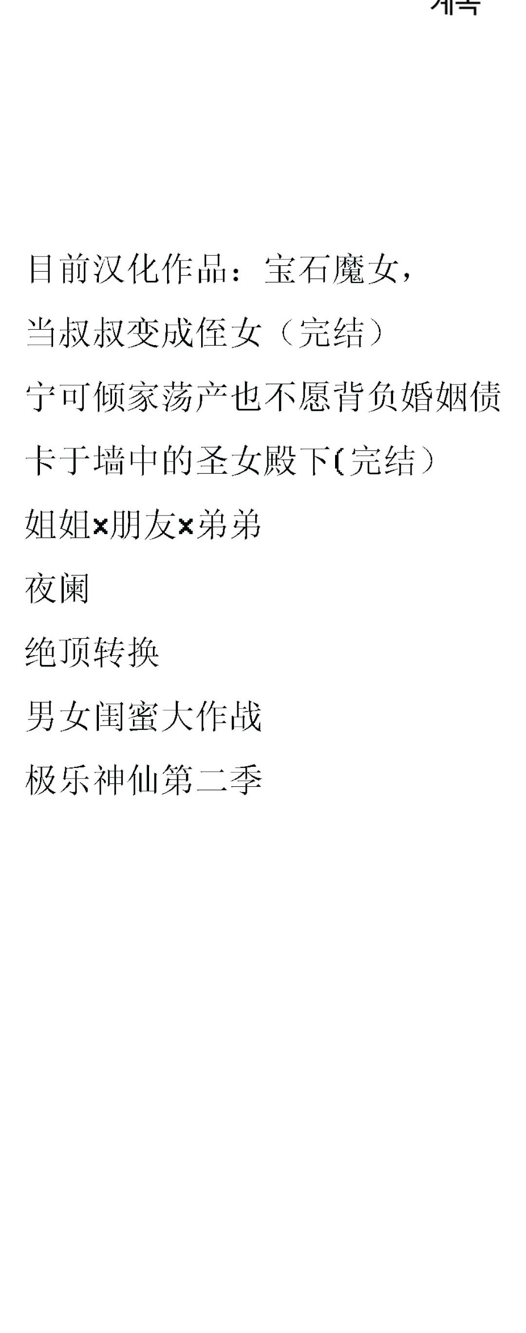 《绝顶转换》漫画 第6話