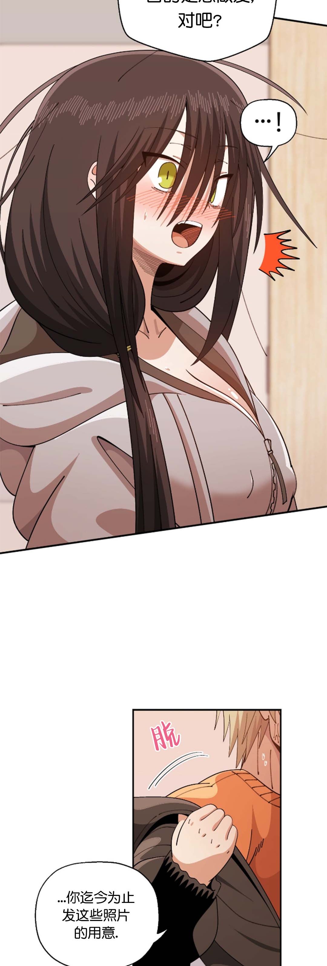 《绝顶转换》漫画 第6話