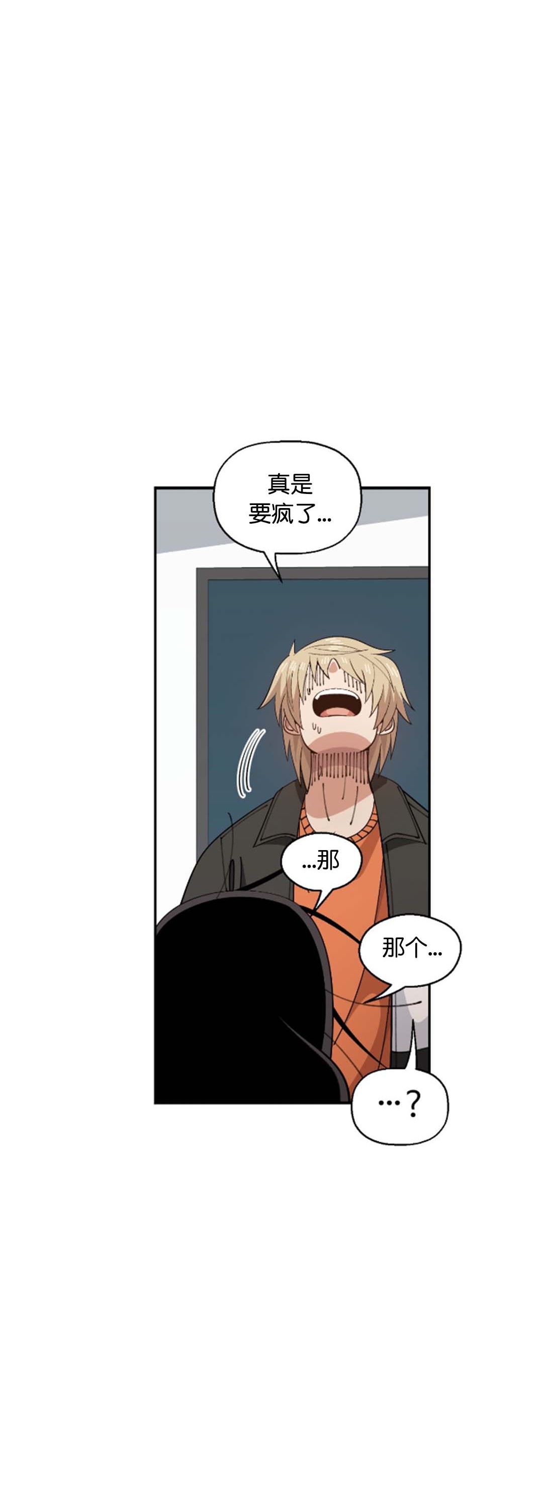 《绝顶转换》漫画 第6話