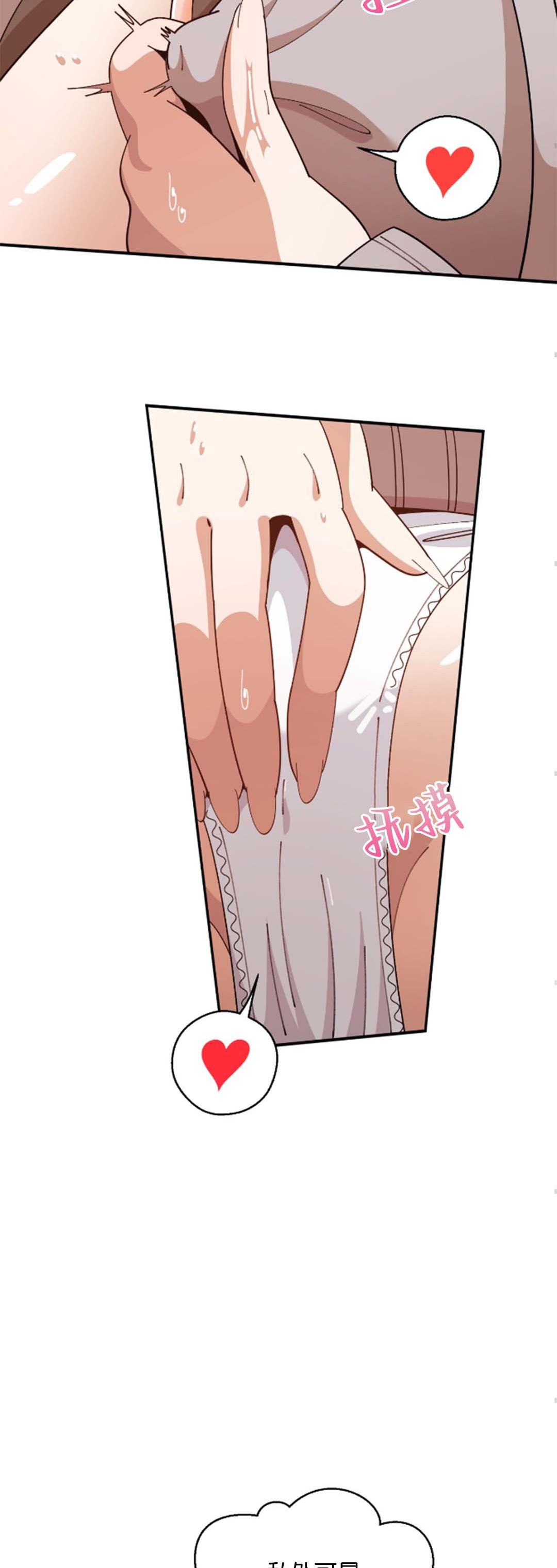 《绝顶转换》漫画 第6話