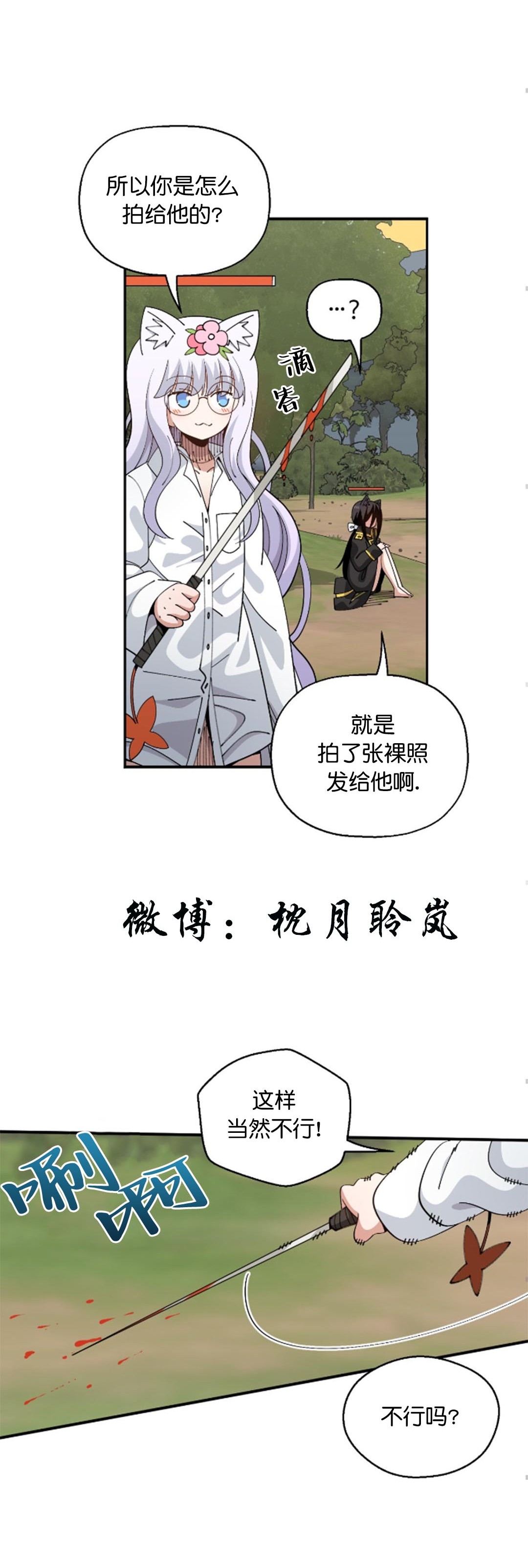 《绝顶转换》漫画 第6話