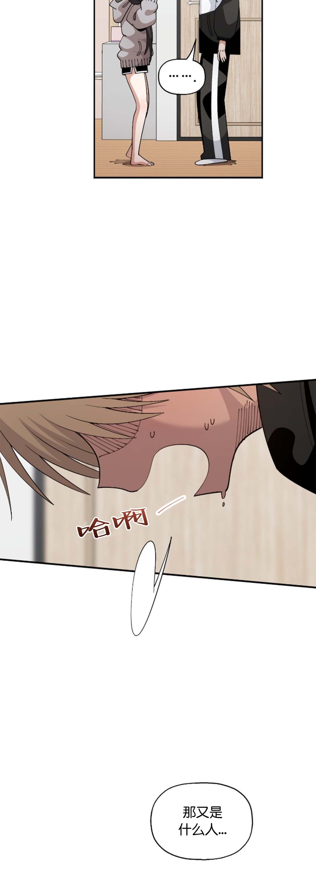 《绝顶转换》漫画 第6話