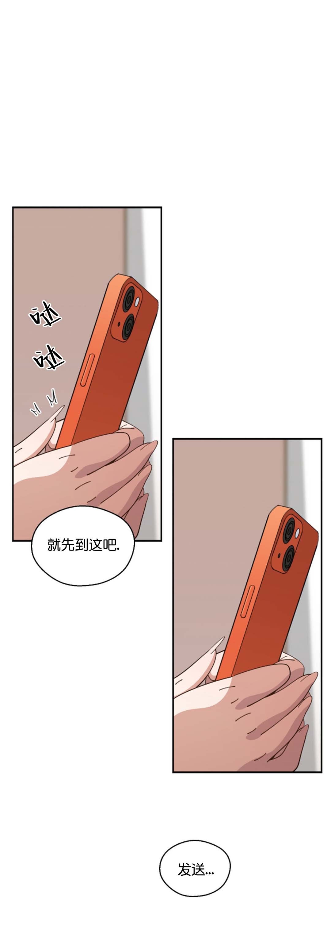 《绝顶转换》漫画 第6話