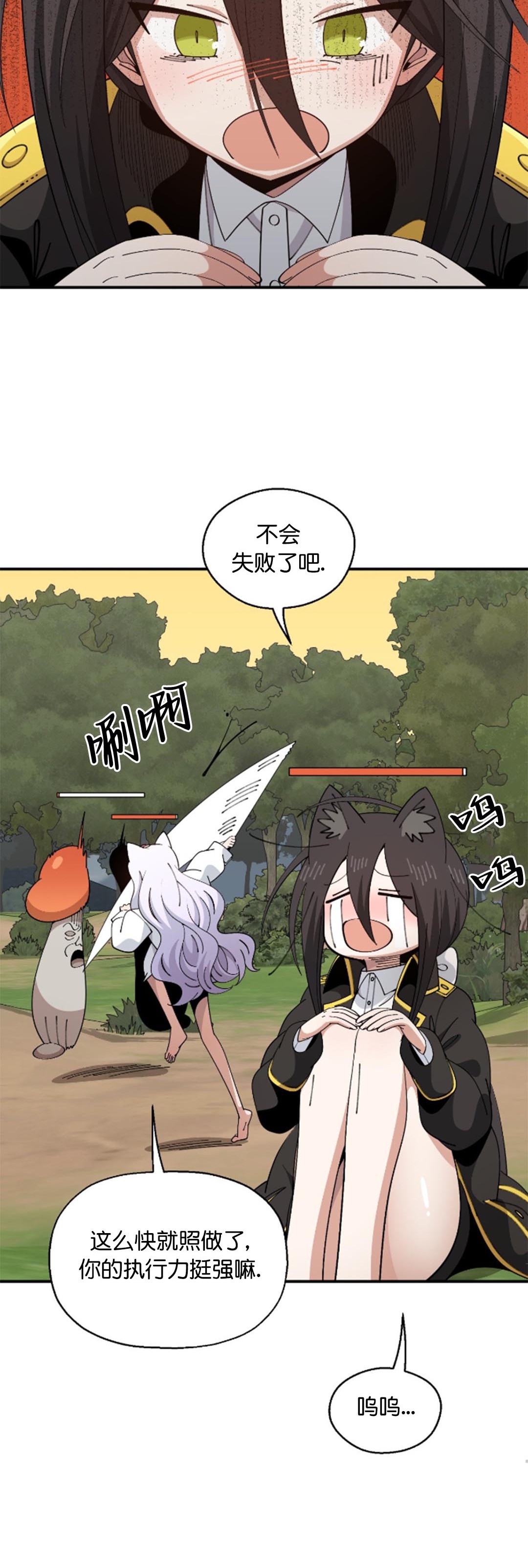 《绝顶转换》漫画 第6話