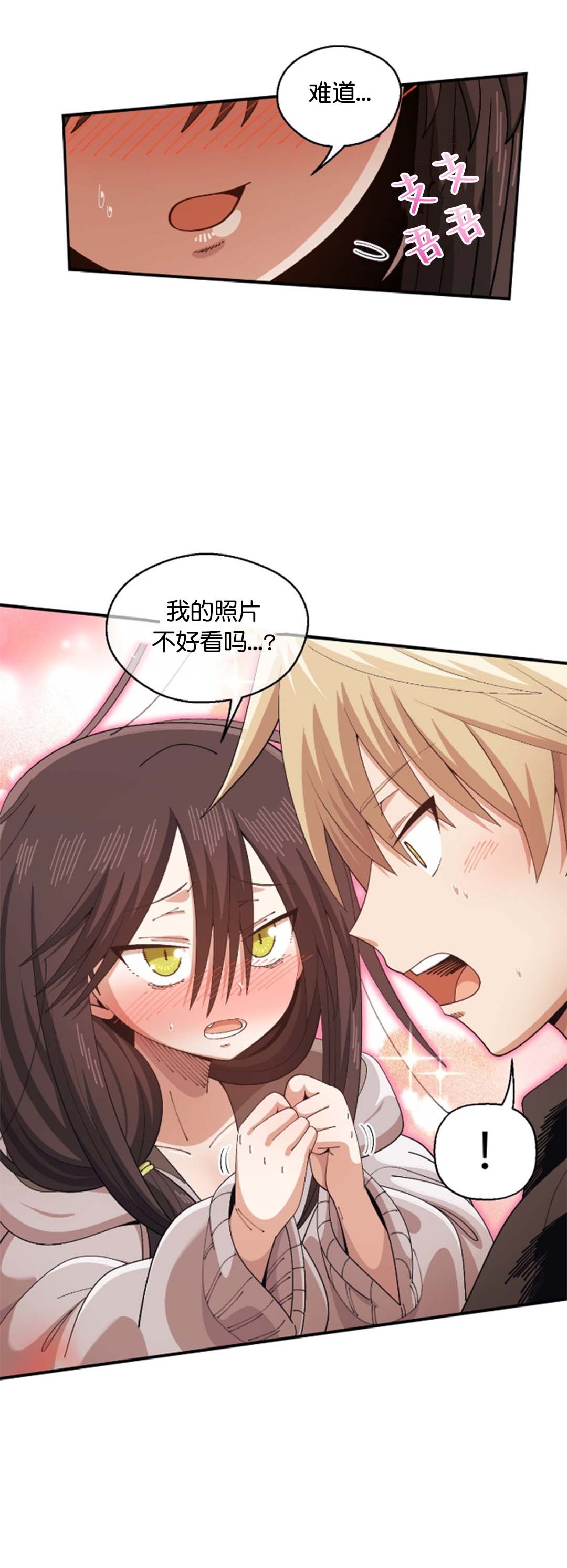 《绝顶转换》漫画 第6話