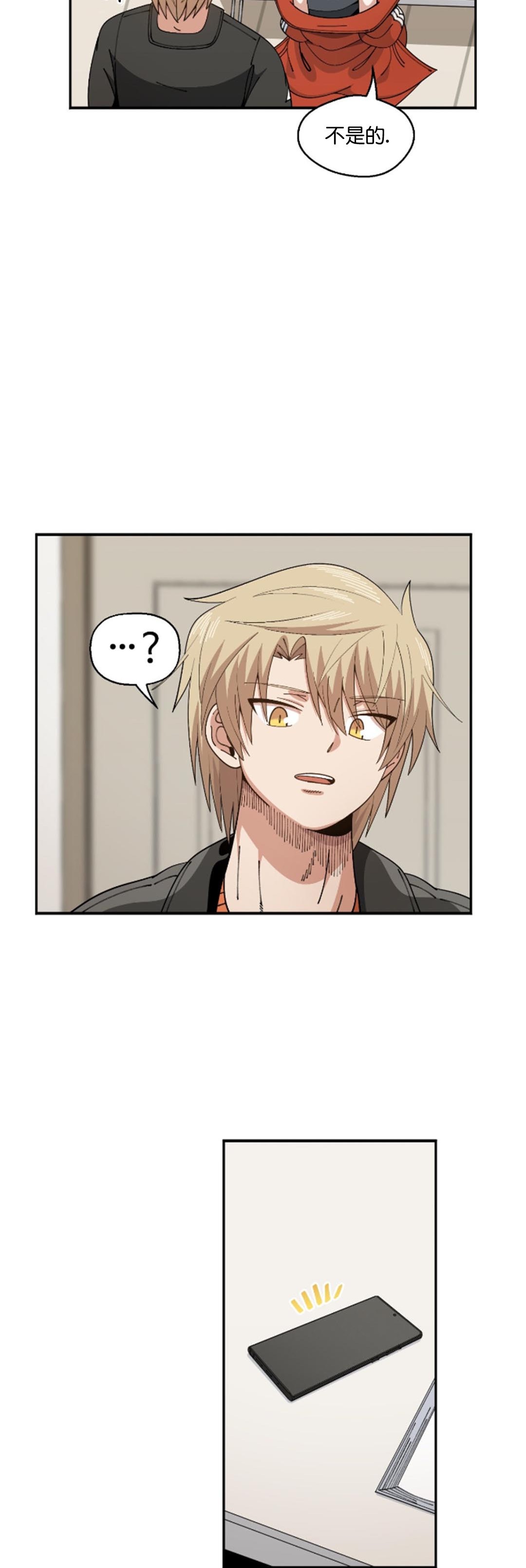 《绝顶转换》漫画 第6話