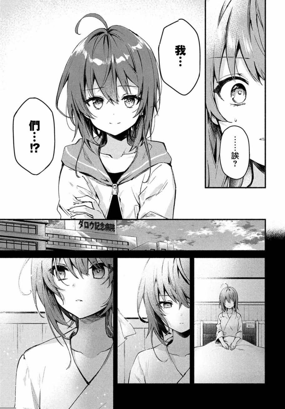 《四之宫小呗还死不了》漫画 第1话