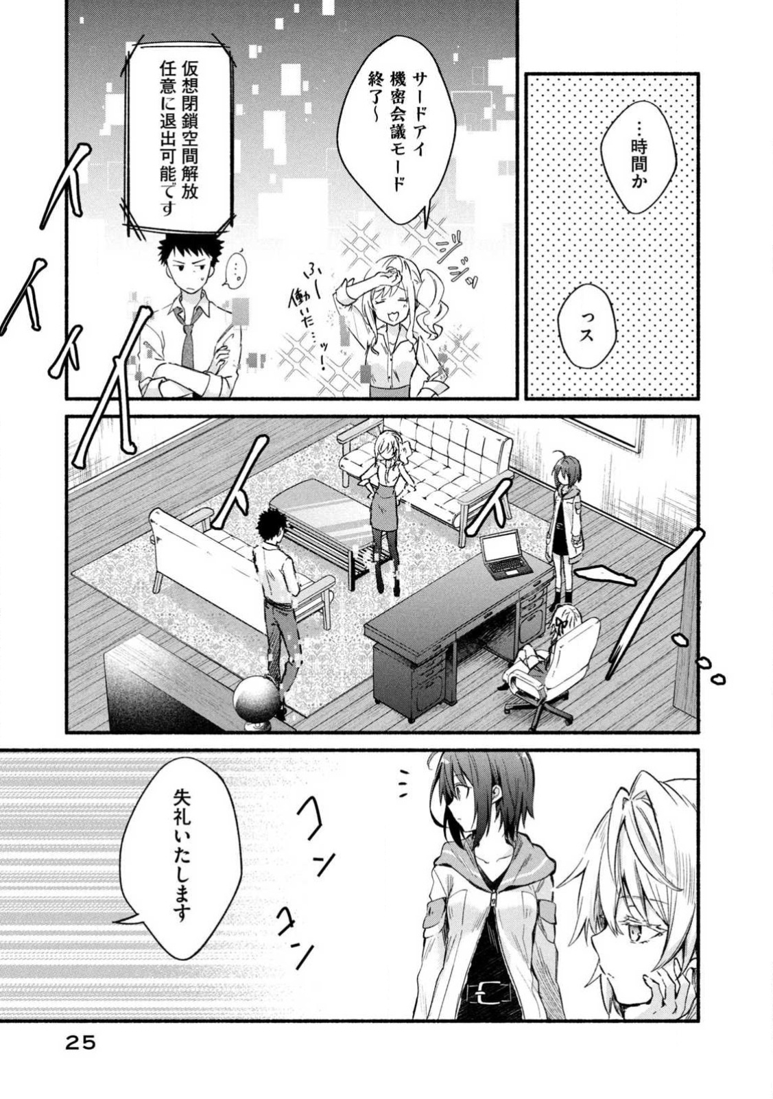 《四之宫小呗还死不了》漫画 第2卷 (生肉)