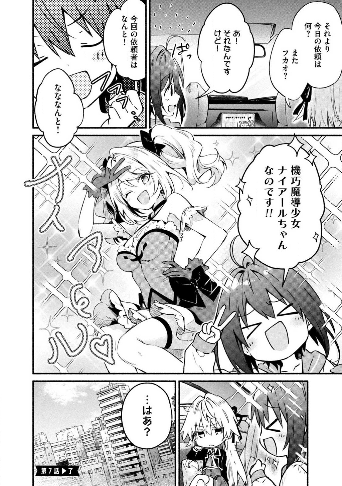 《四之宫小呗还死不了》漫画 第2卷 (生肉)