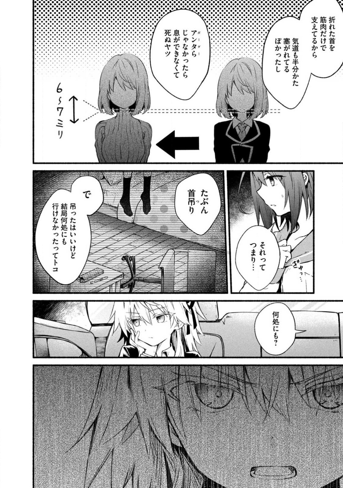 《四之宫小呗还死不了》漫画 第2卷 (生肉)