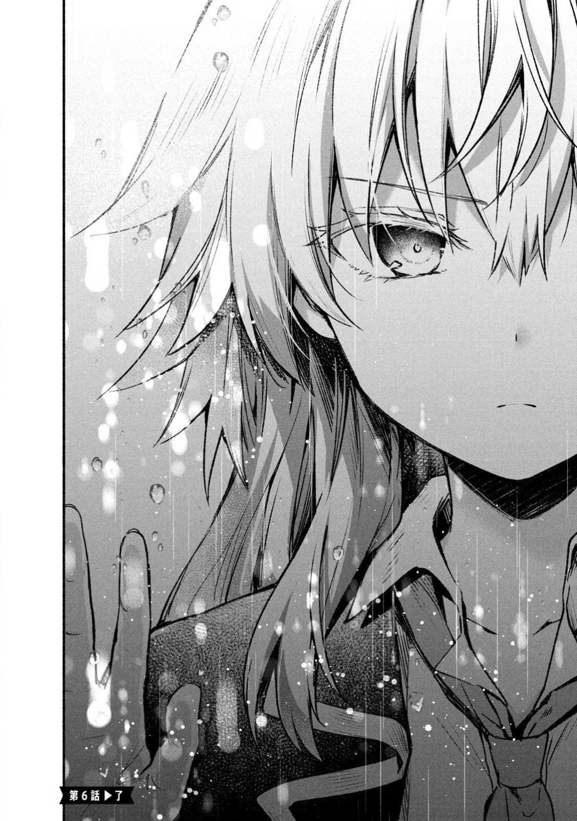 《四之宫小呗还死不了》漫画 第2卷 (生肉)