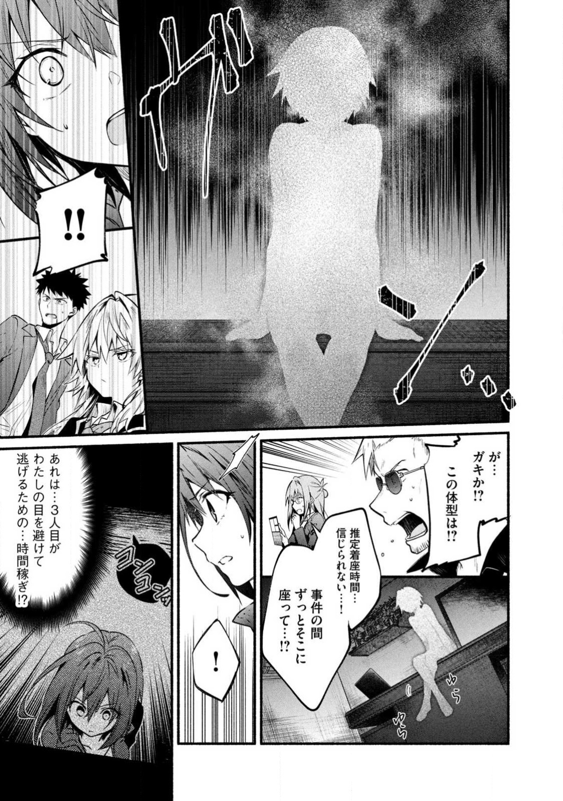 《四之宫小呗还死不了》漫画 第2卷 (生肉)