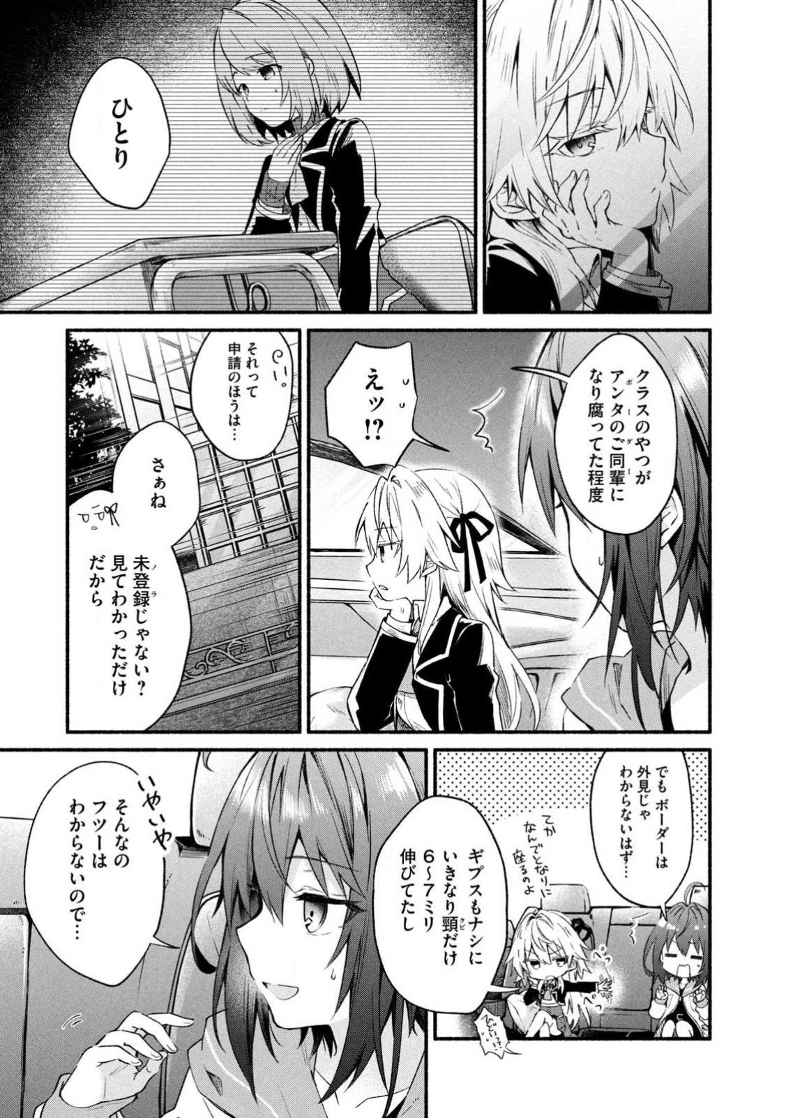 《四之宫小呗还死不了》漫画 第2卷 (生肉)