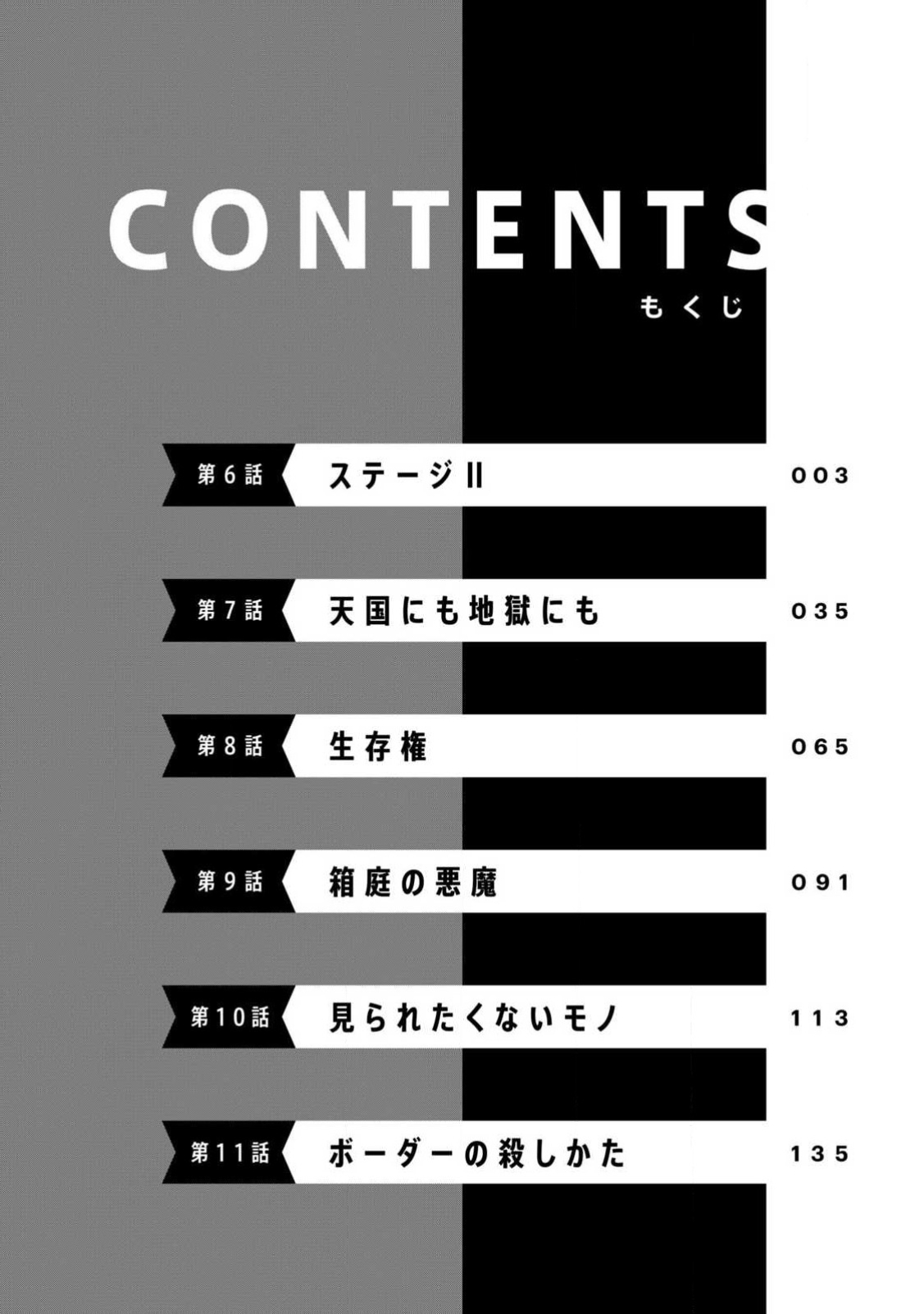 《四之宫小呗还死不了》漫画 第2卷 (生肉)