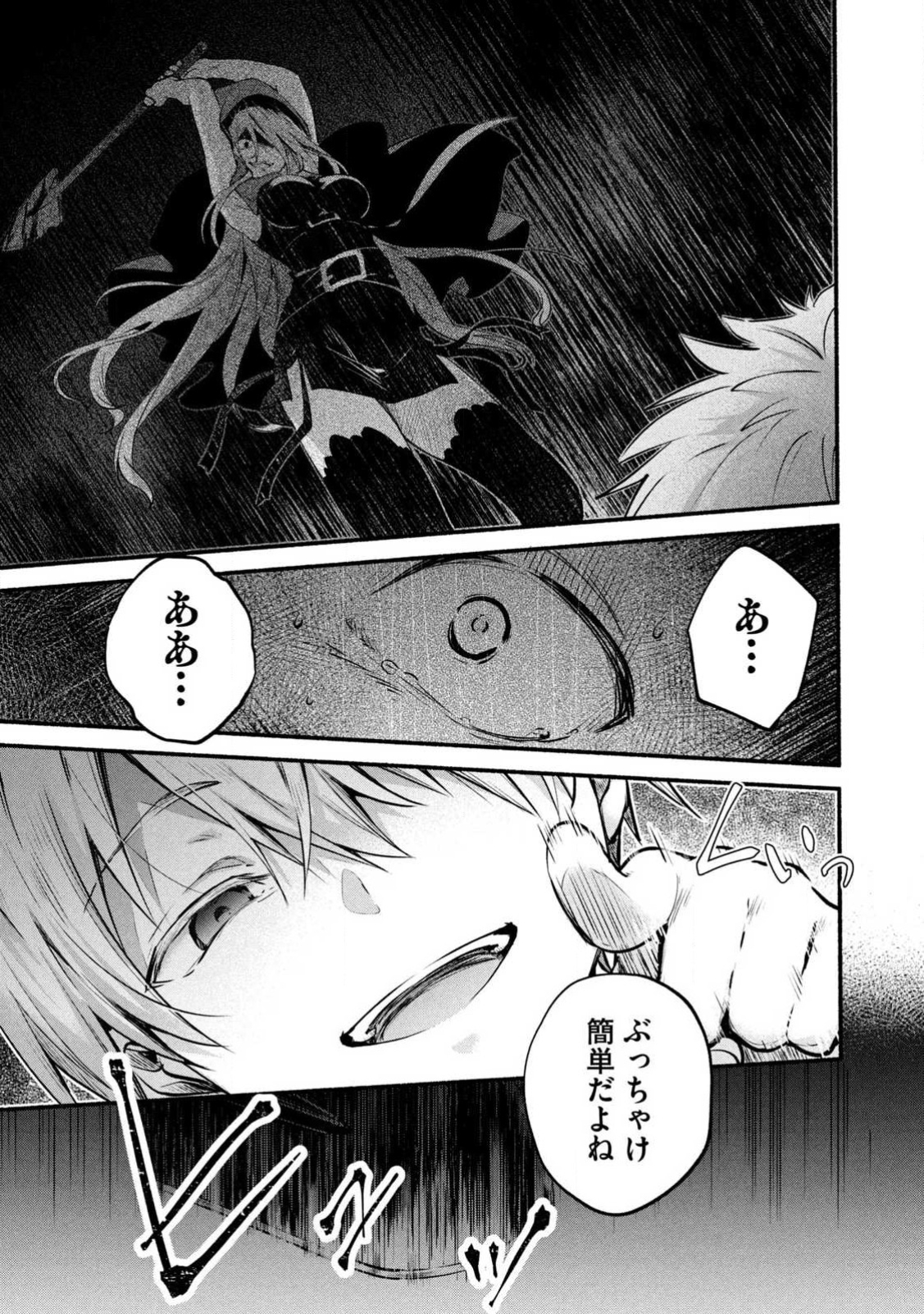 《四之宫小呗还死不了》漫画 第2卷 (生肉)