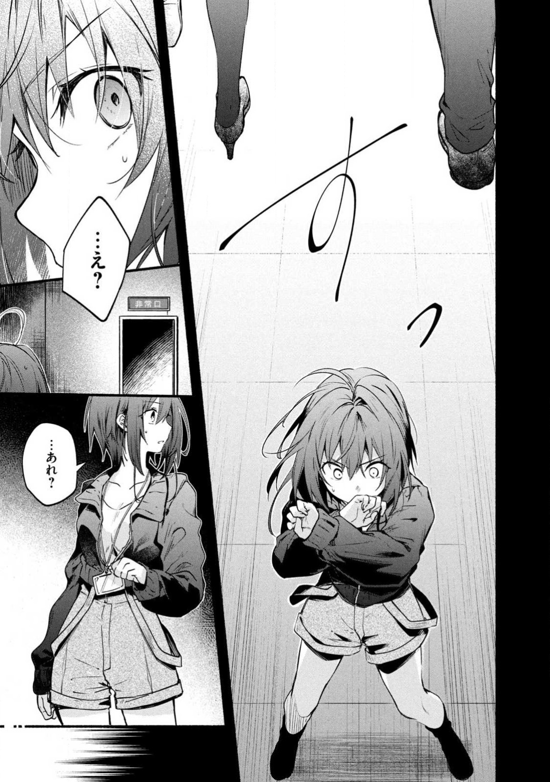 《四之宫小呗还死不了》漫画 第2卷 (生肉)