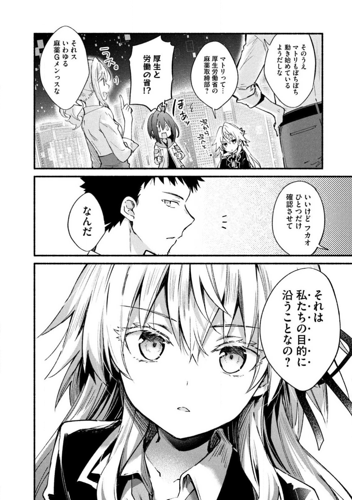 《四之宫小呗还死不了》漫画 第2卷 (生肉)