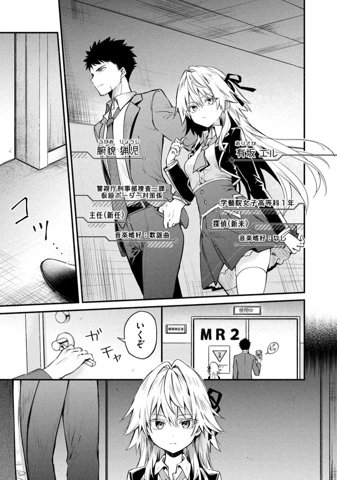 《四之宫小呗还死不了》漫画 第2卷 (生肉)