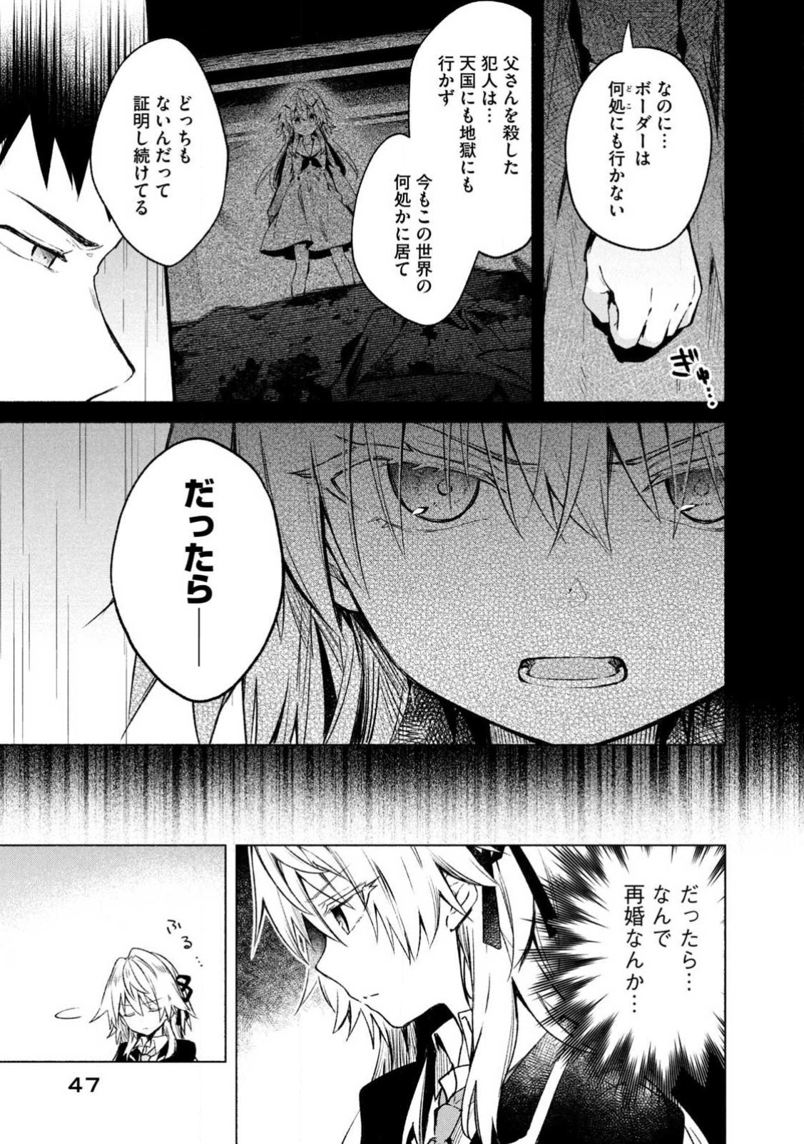 《四之宫小呗还死不了》漫画 第2卷 (生肉)