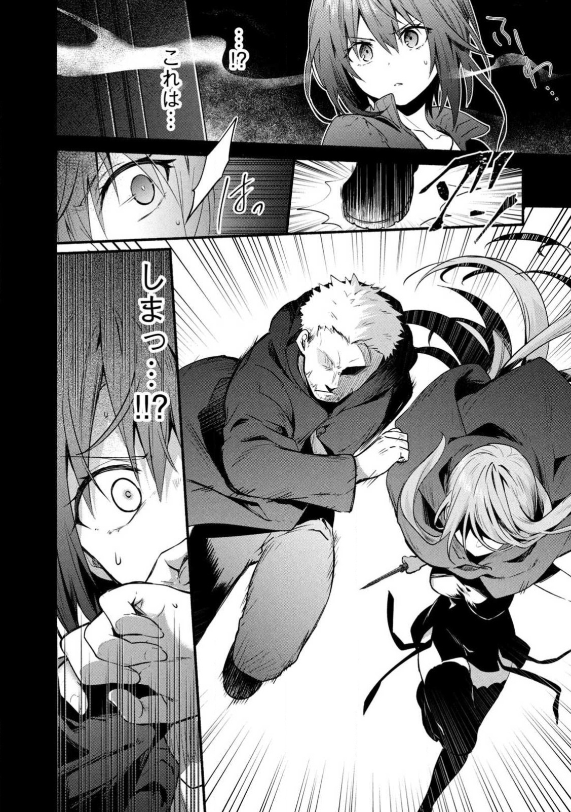 《四之宫小呗还死不了》漫画 第2卷 (生肉)