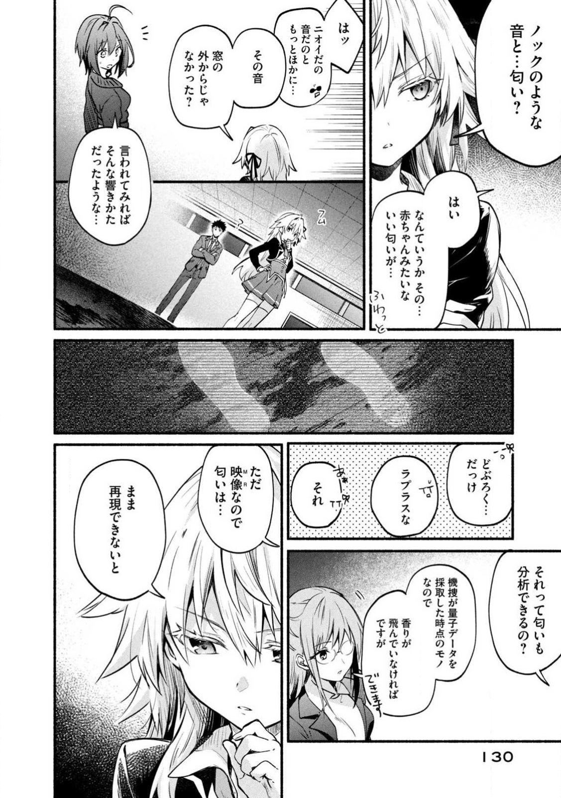 《四之宫小呗还死不了》漫画 第2卷 (生肉)
