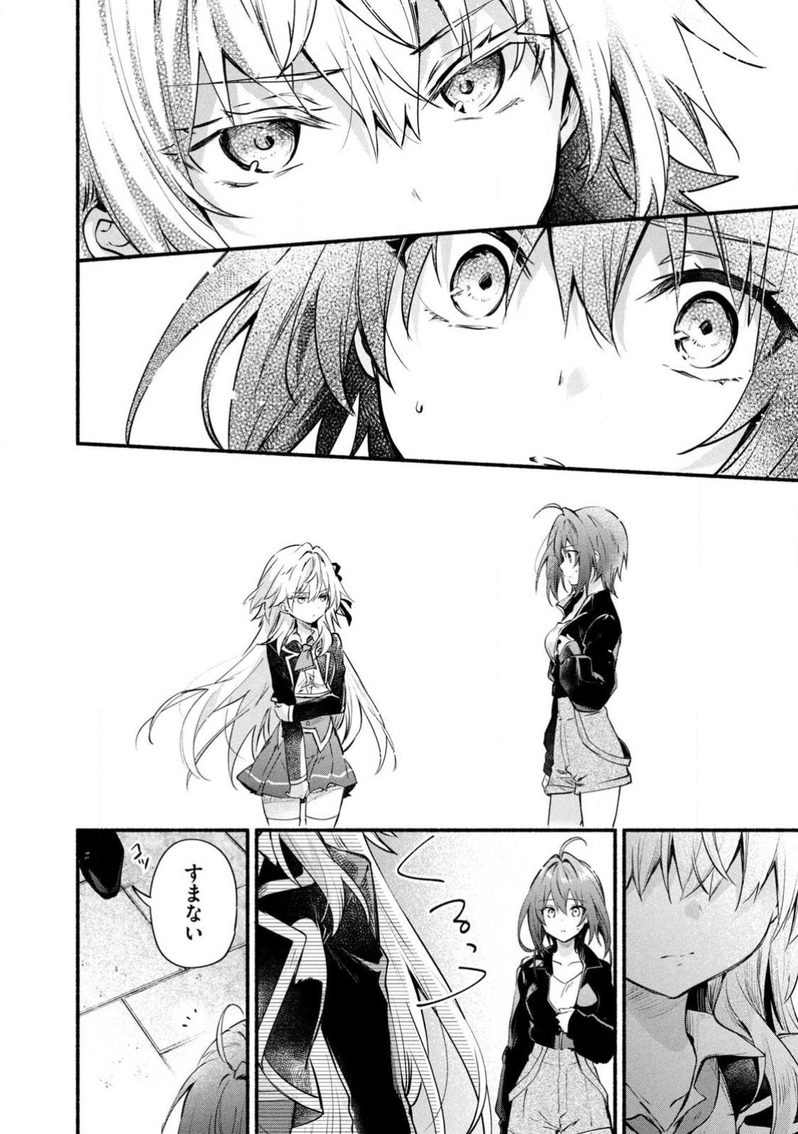 《四之宫小呗还死不了》漫画 第2卷 (生肉)