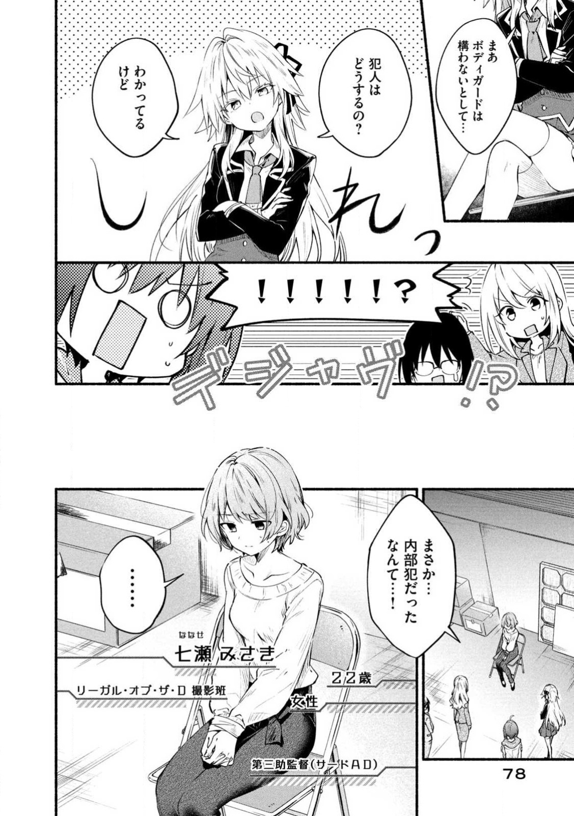 《四之宫小呗还死不了》漫画 第2卷 (生肉)