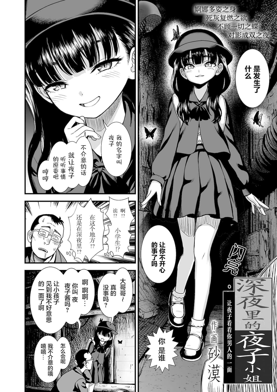 《真夜中の夜子さん 全集 無修正版》漫画 單行本 轟媽無修正版