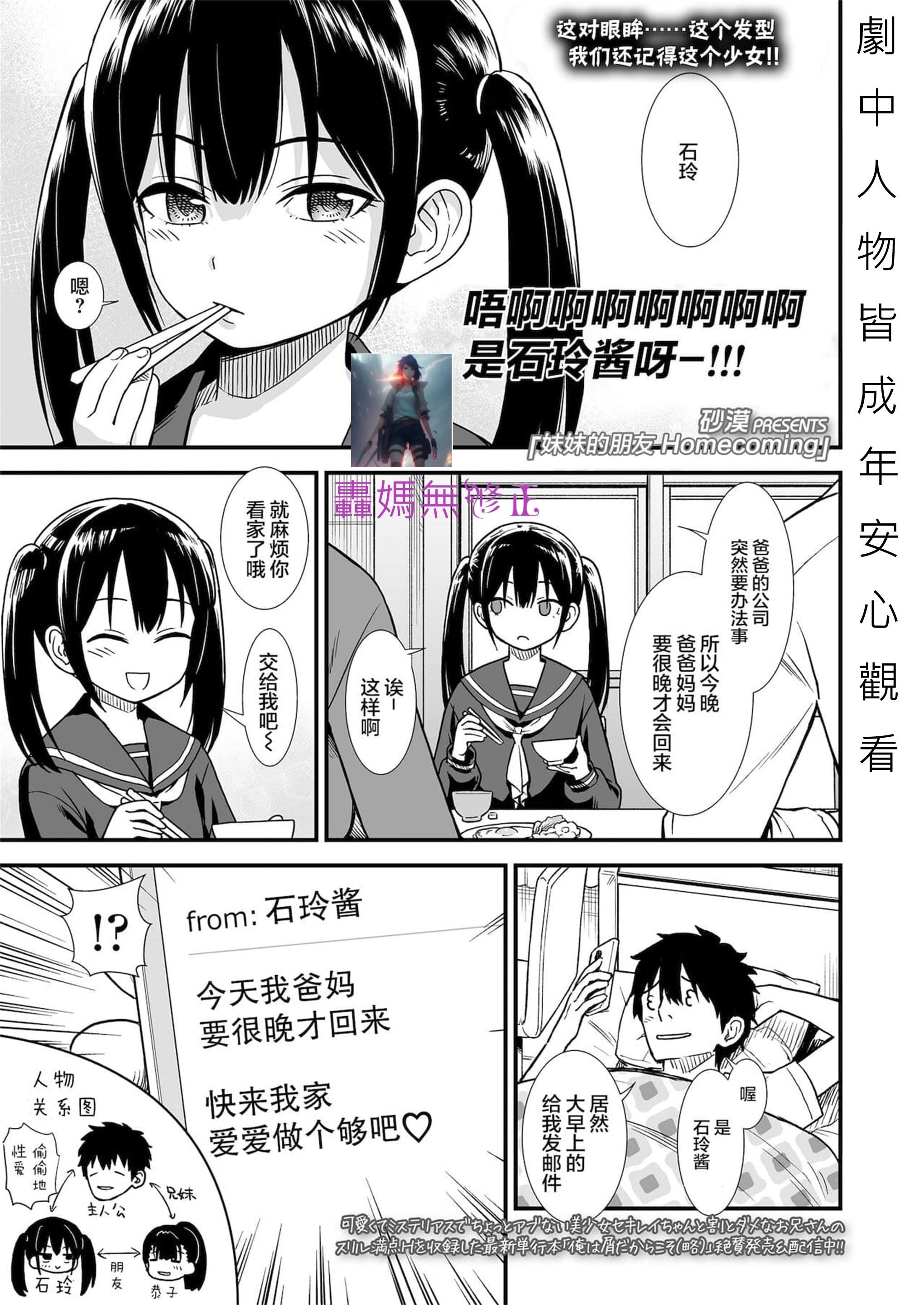 《真夜中の夜子さん 全集 無修正版》漫画 單行本 轟媽無修正版