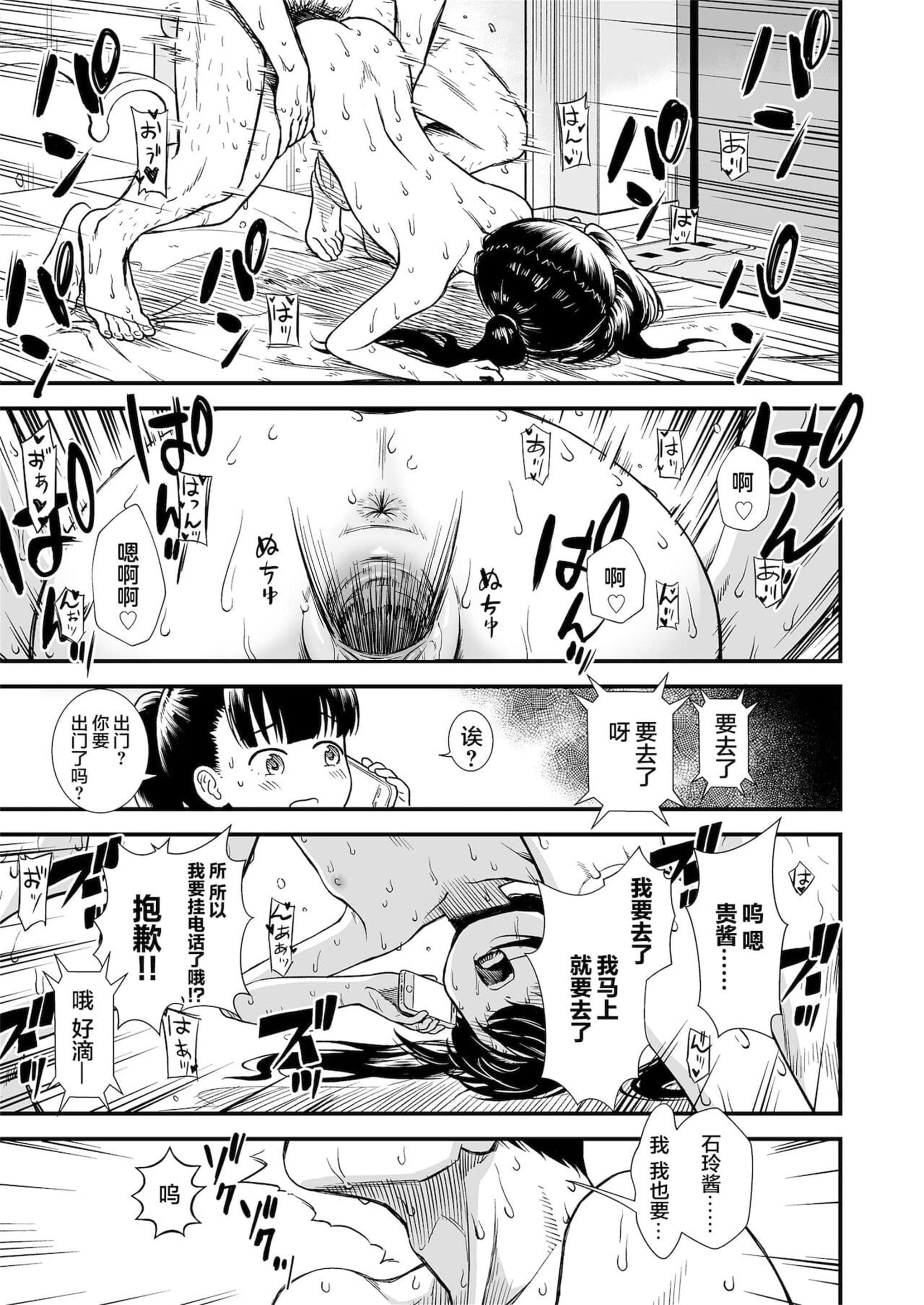 《真夜中の夜子さん 全集 無修正版》漫画 單行本 轟媽無修正版