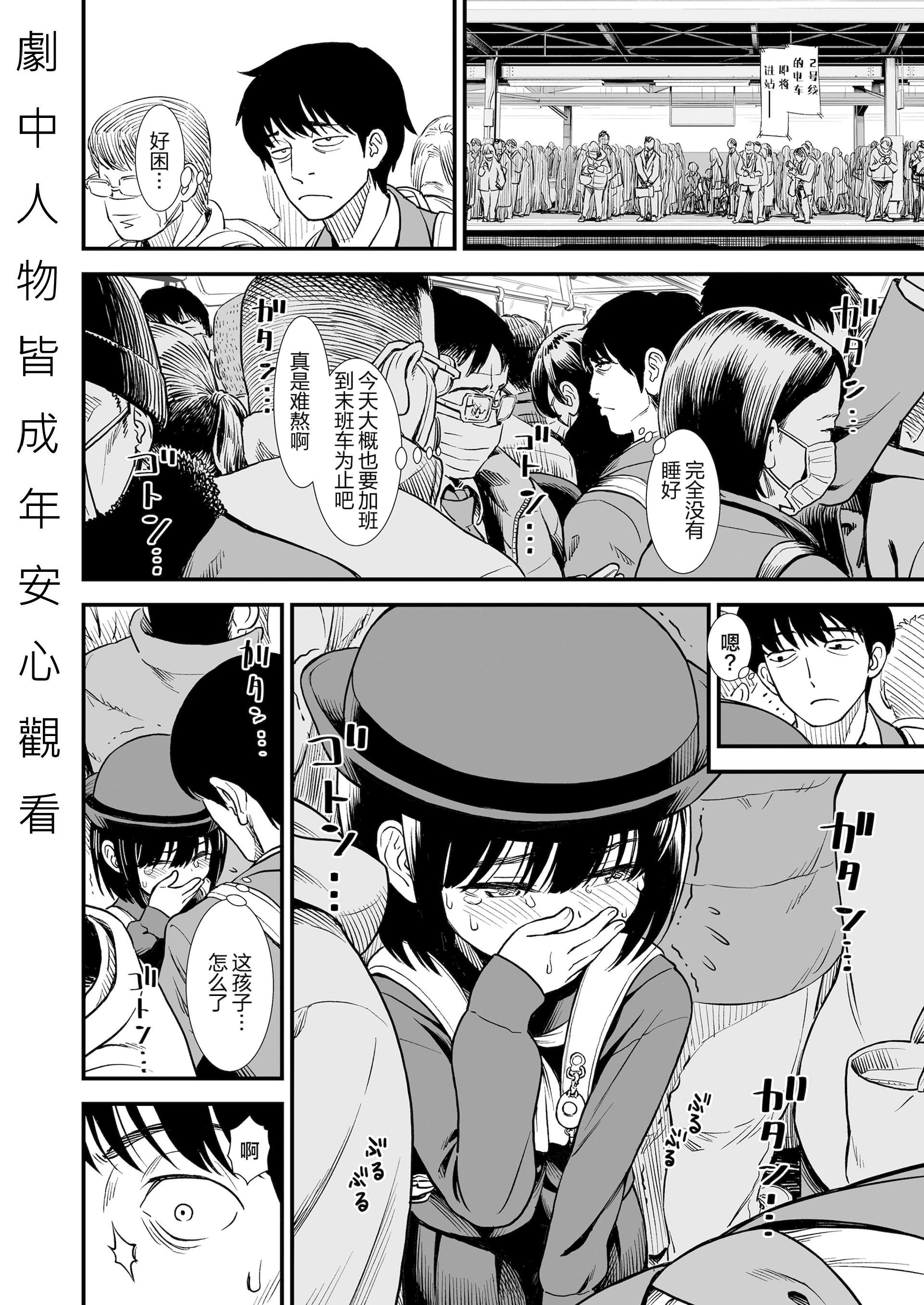 《真夜中の夜子さん 全集 無修正版》漫画 單行本 轟媽無修正版