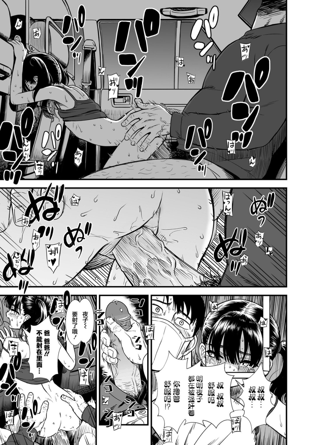 《真夜中の夜子さん 全集 無修正版》漫画 單行本 轟媽無修正版