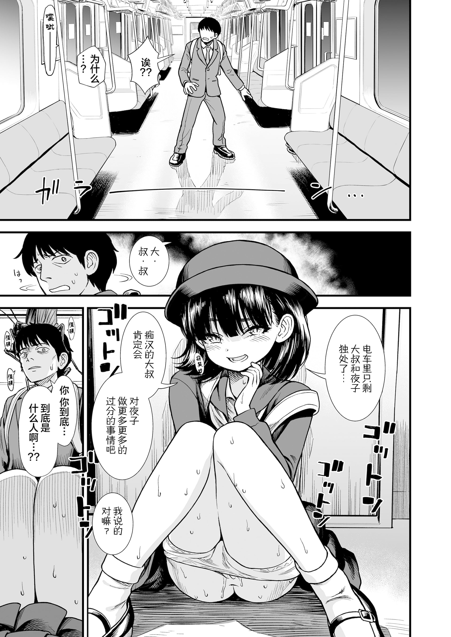 《真夜中の夜子さん 全集 無修正版》漫画 單行本 轟媽無修正版