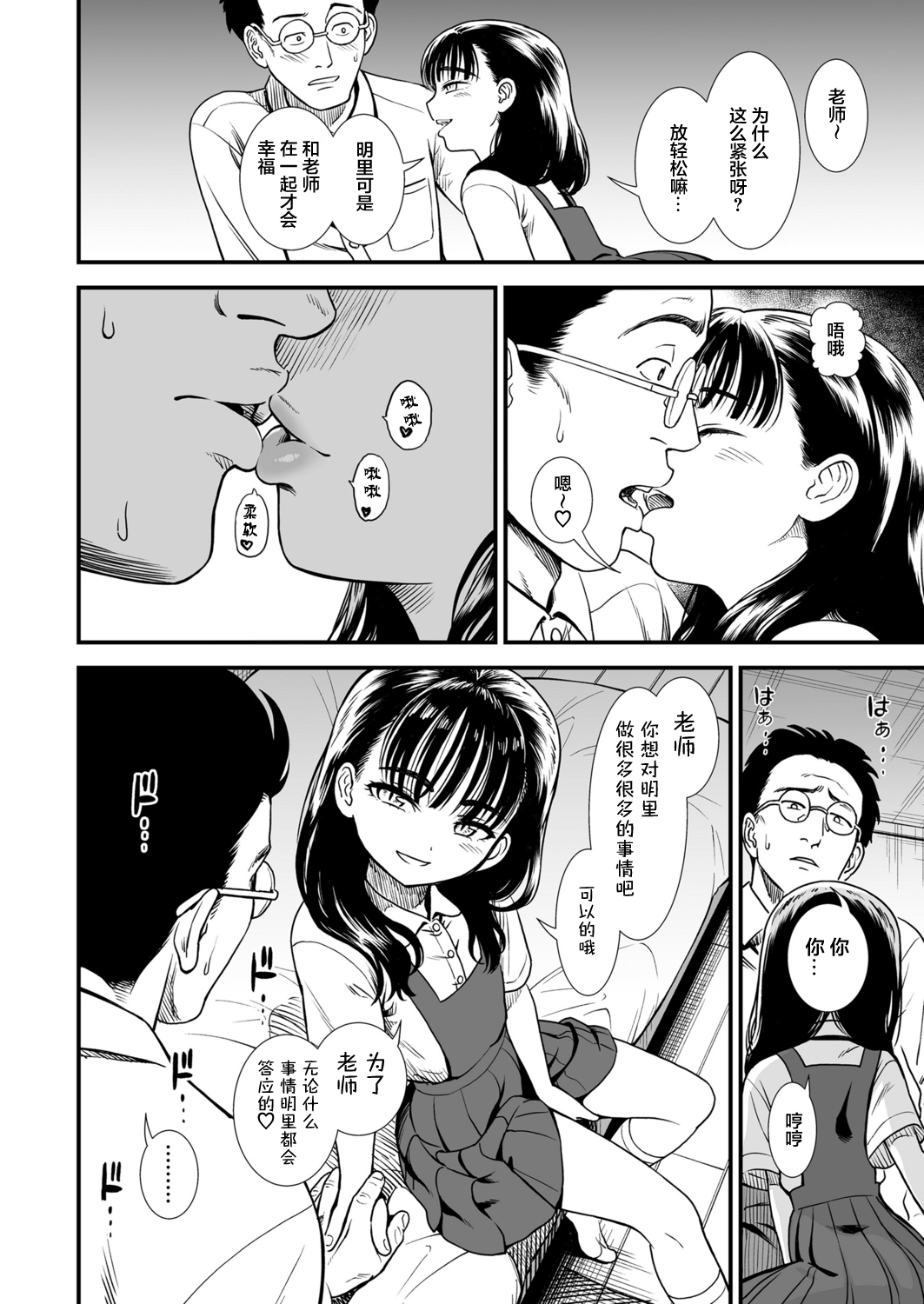 《真夜中の夜子さん 全集 無修正版》漫画 單行本 轟媽無修正版