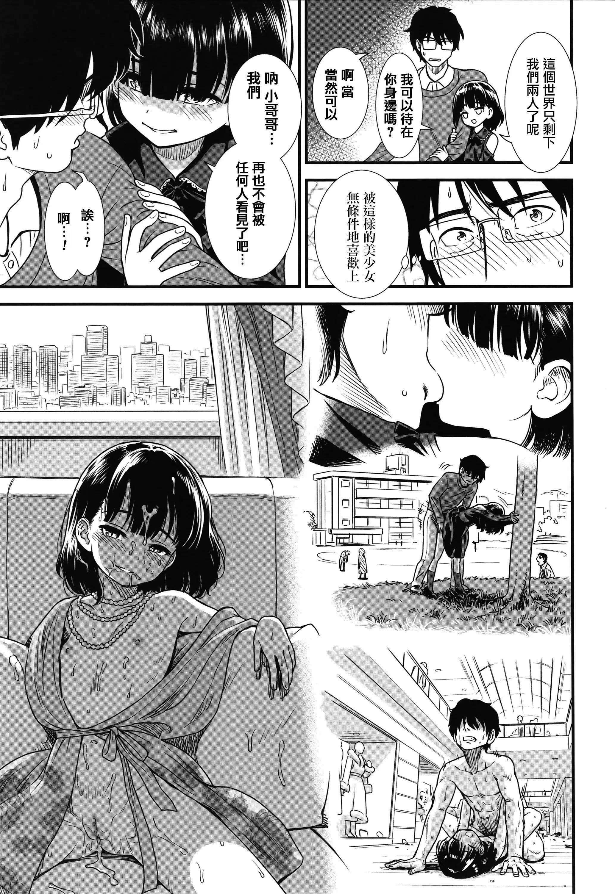 《真夜中の夜子さん 全集 無修正版》漫画 番外 LoLi-cow of the DEAD