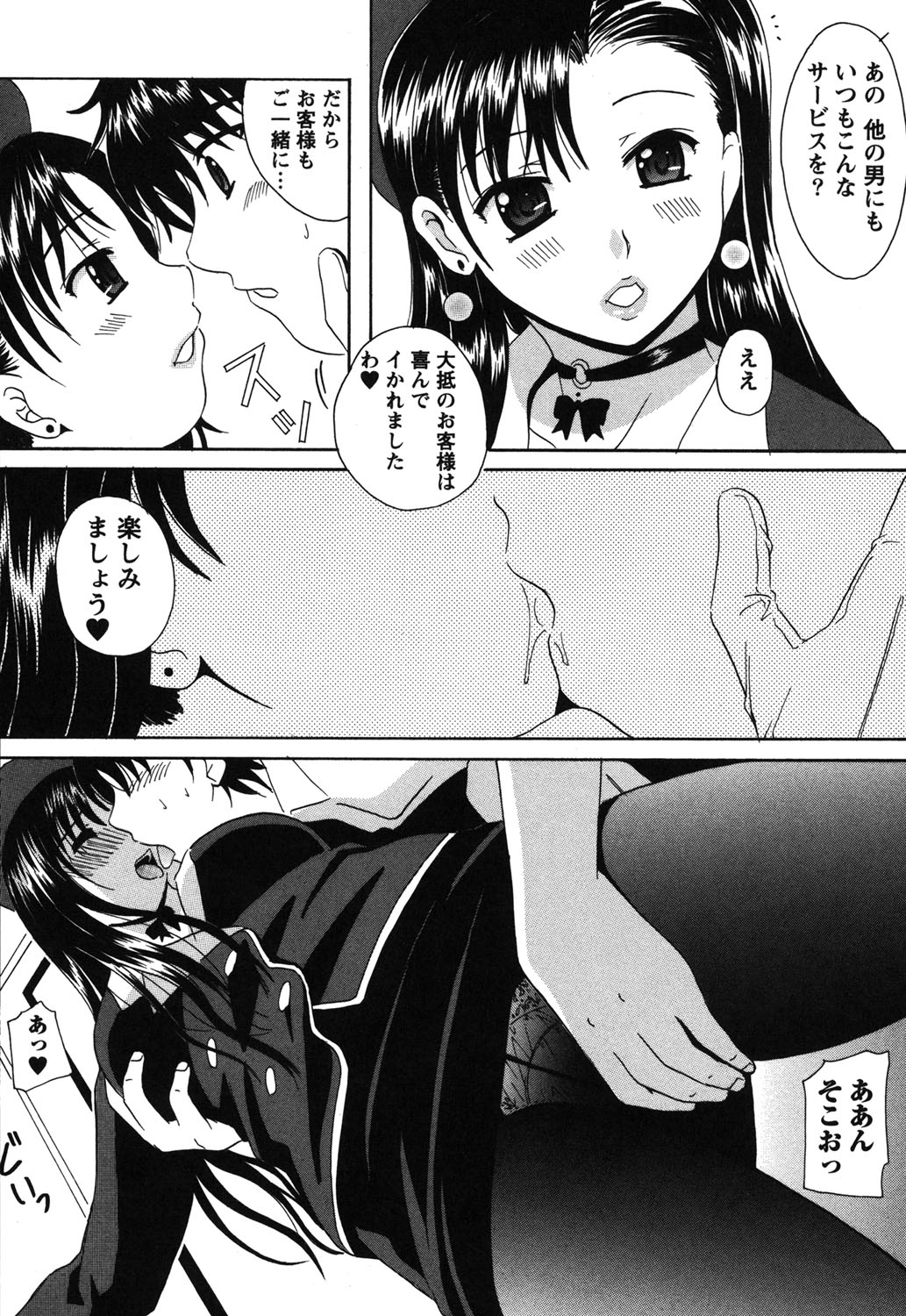 《制服散歩》漫画 生肉