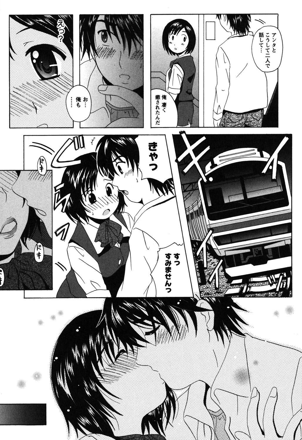 《制服散歩》漫画 生肉