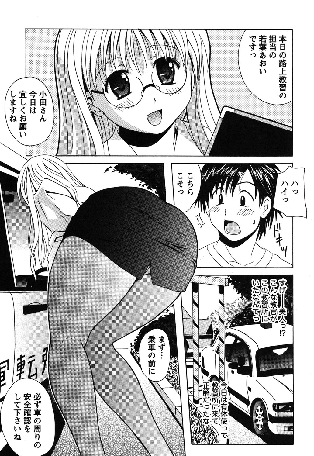 《制服散歩》漫画 生肉