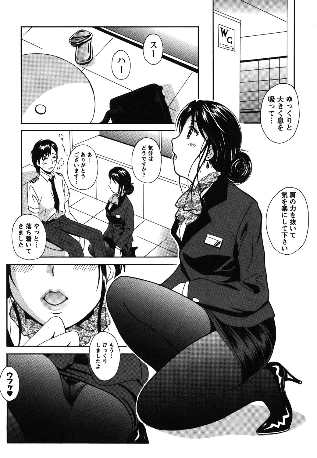 《制服散歩》漫画 生肉