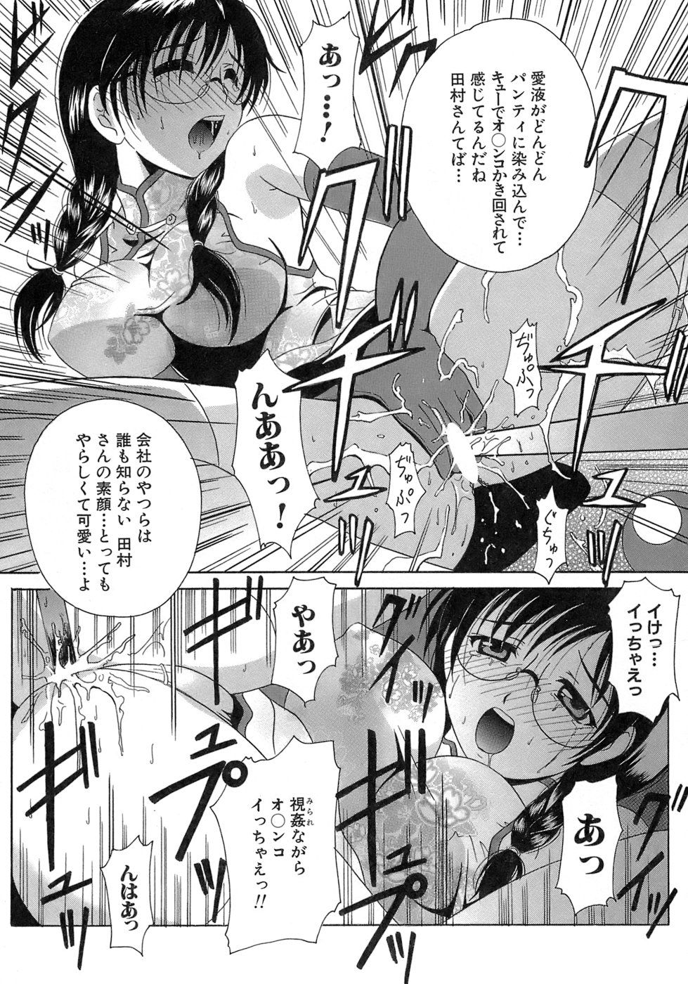 《制服文庫》漫画 生肉