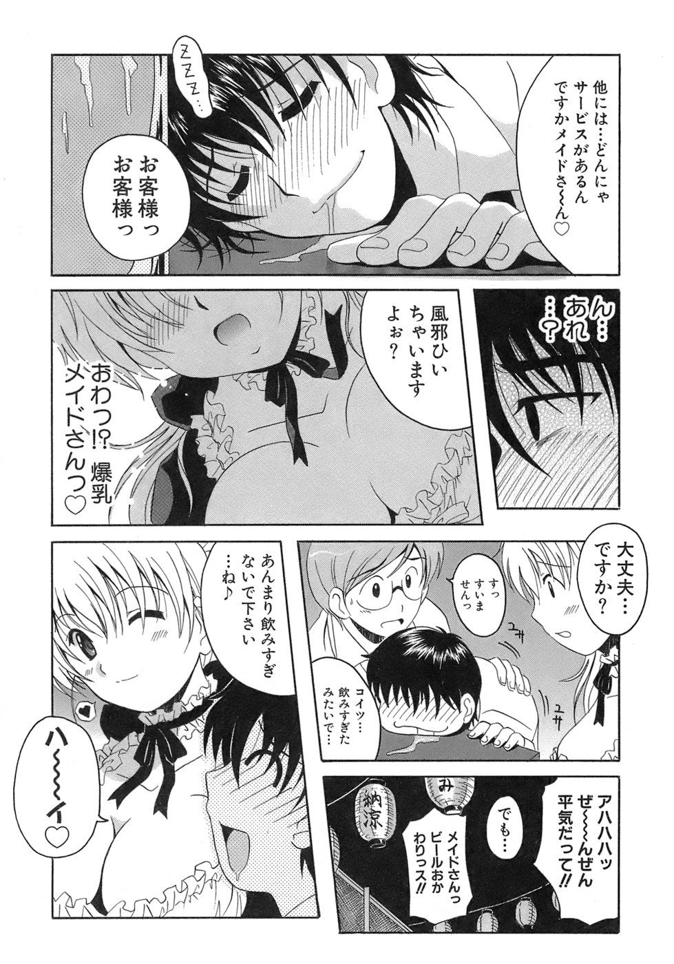 《制服文庫》漫画 生肉
