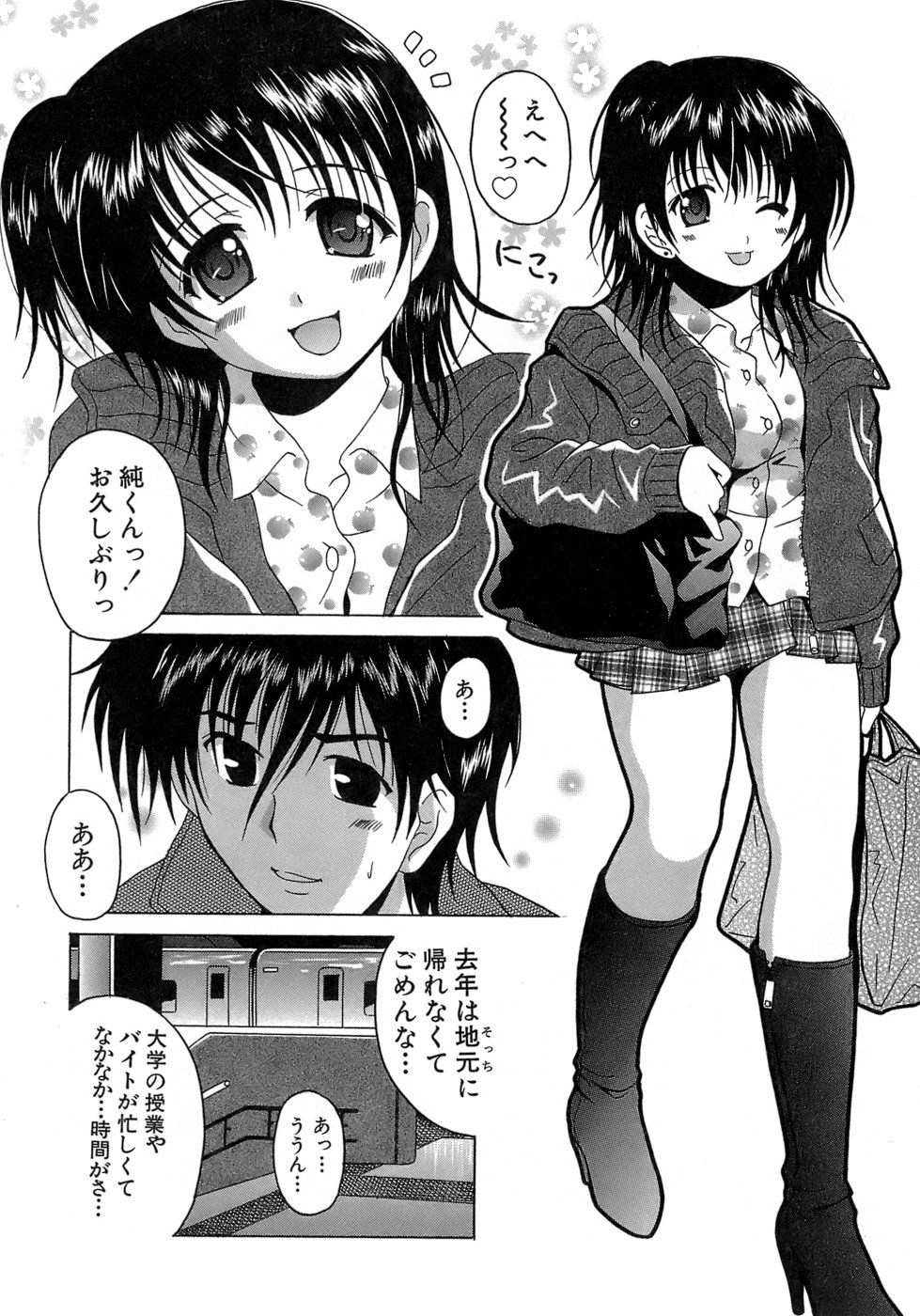 《制服文庫》漫画 生肉