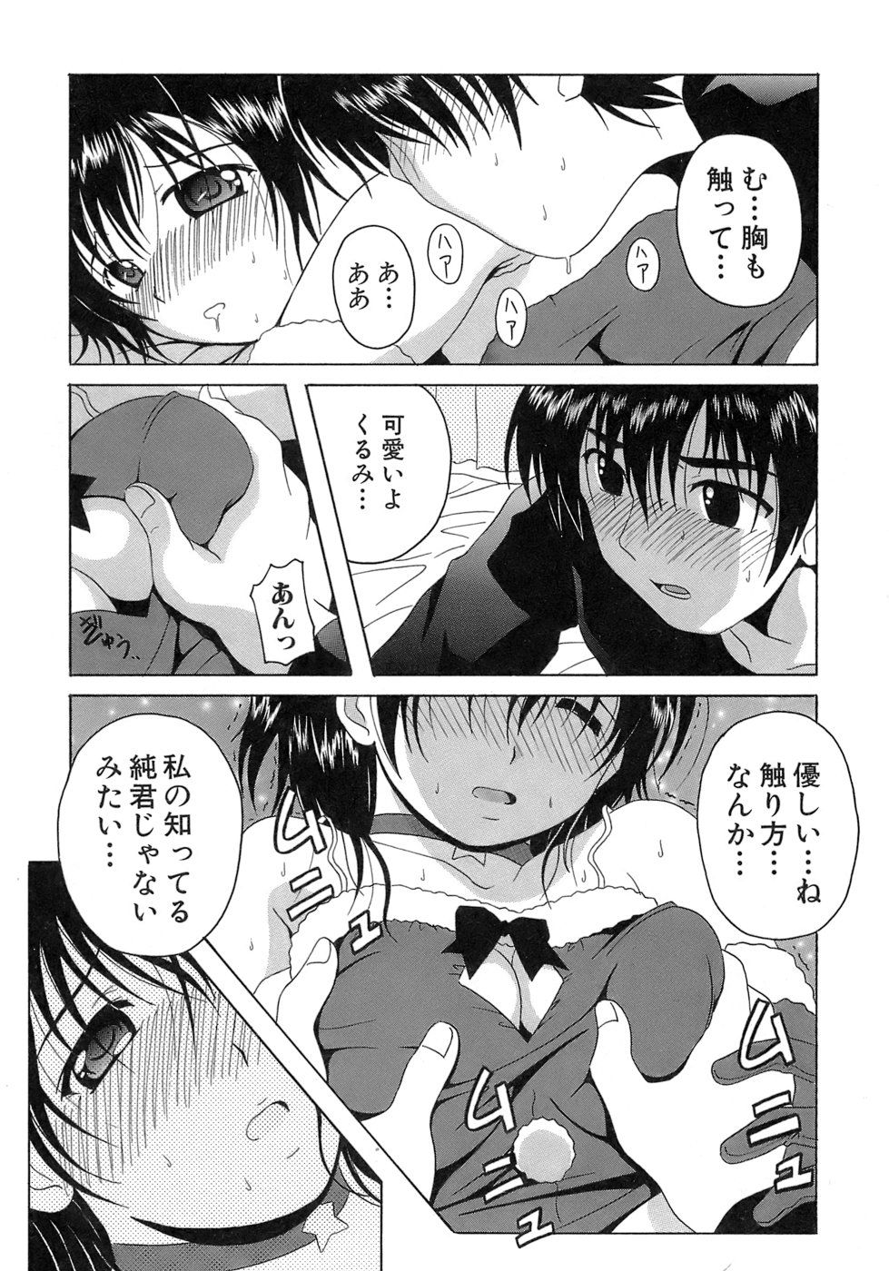 《制服文庫》漫画 生肉