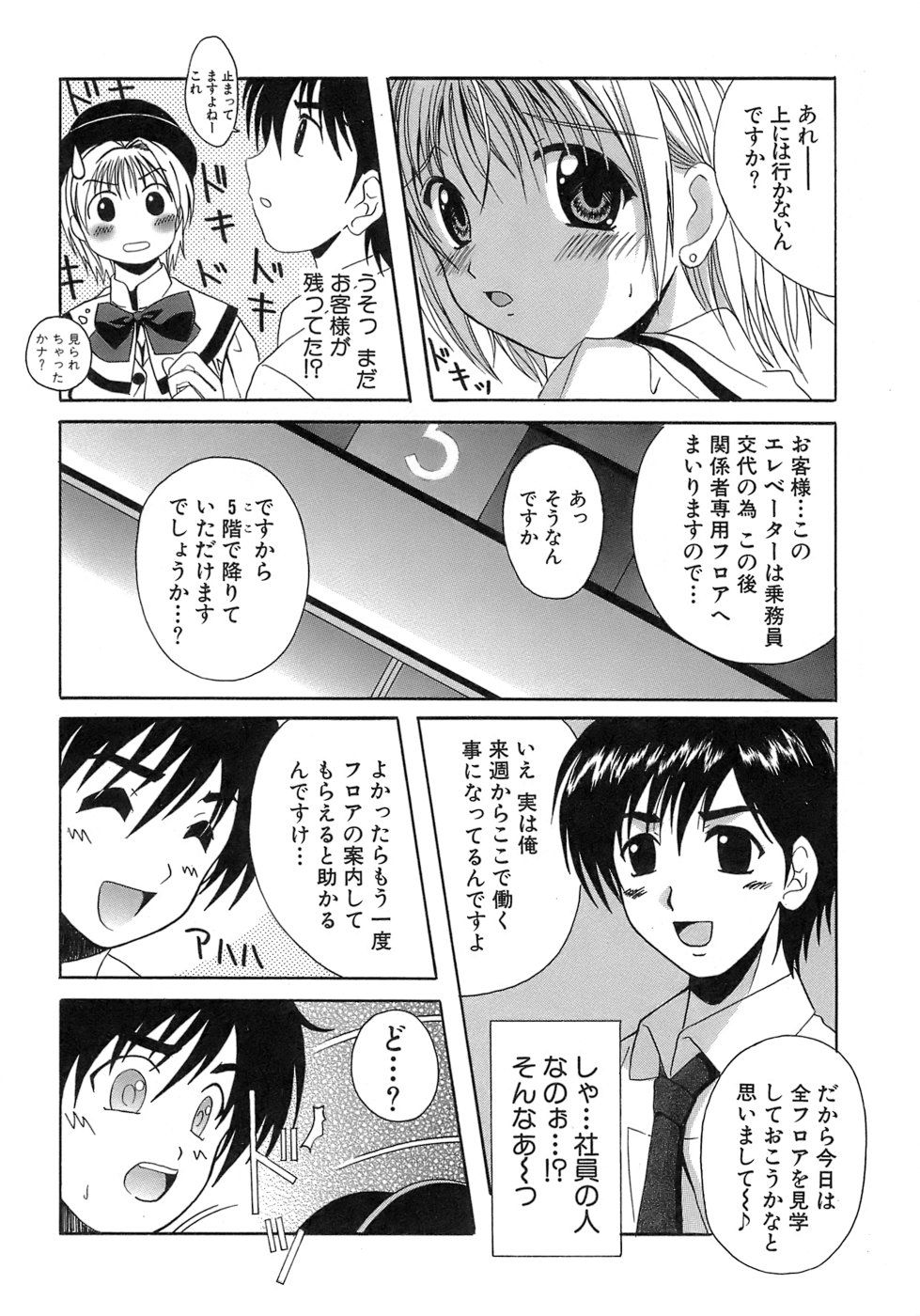 《制服文庫》漫画 生肉