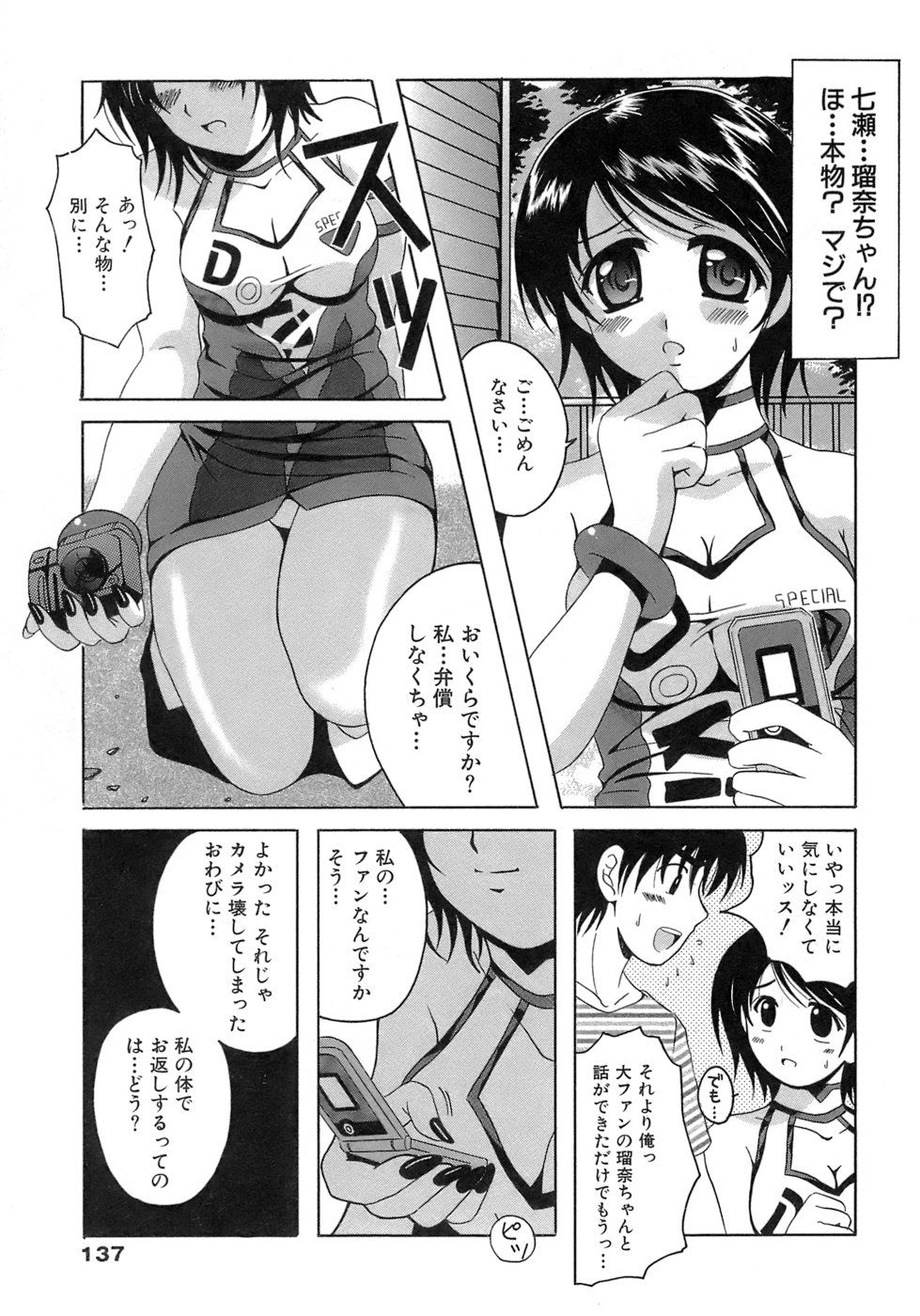 《制服文庫》漫画 生肉