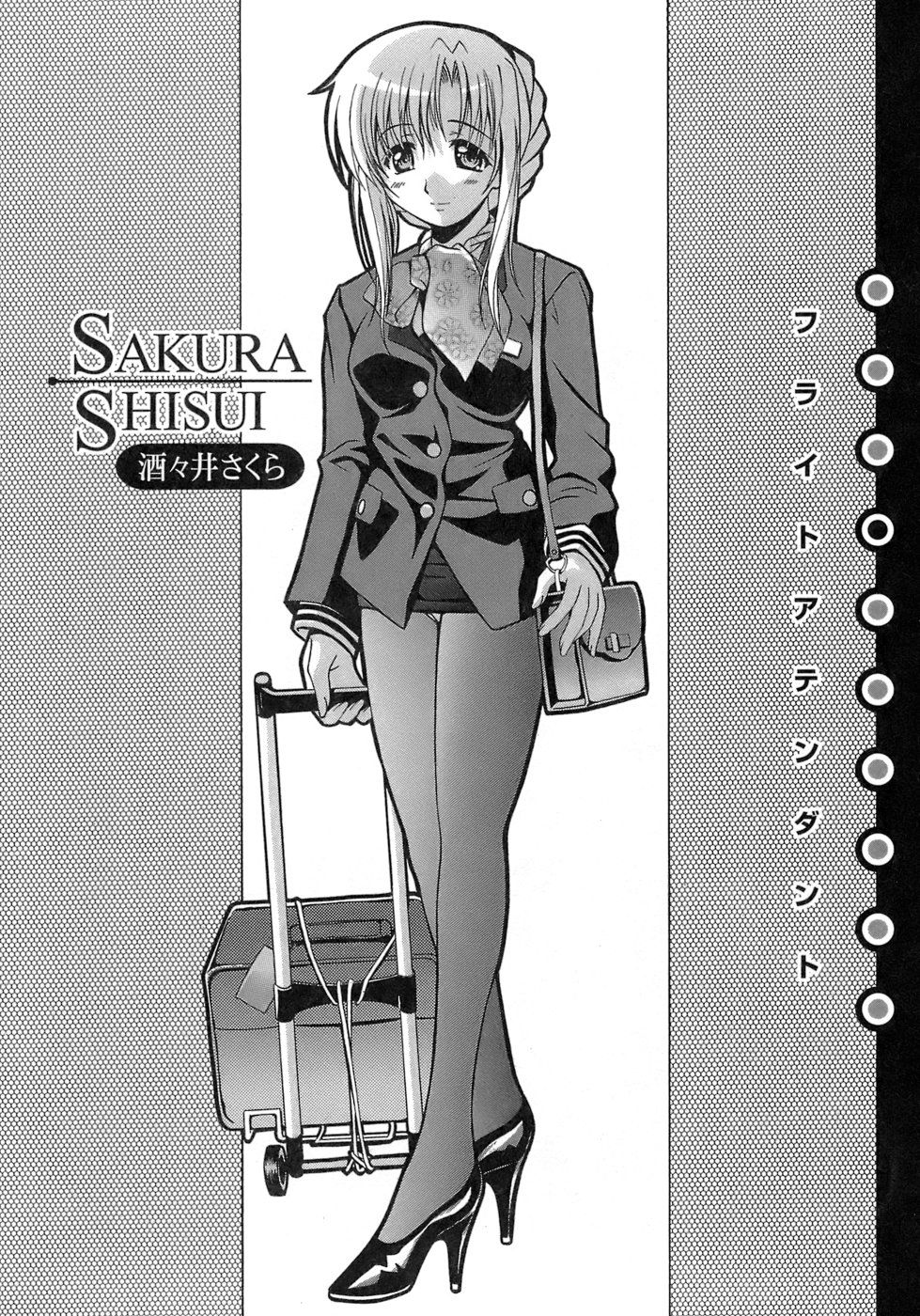 《制服文庫》漫画 生肉