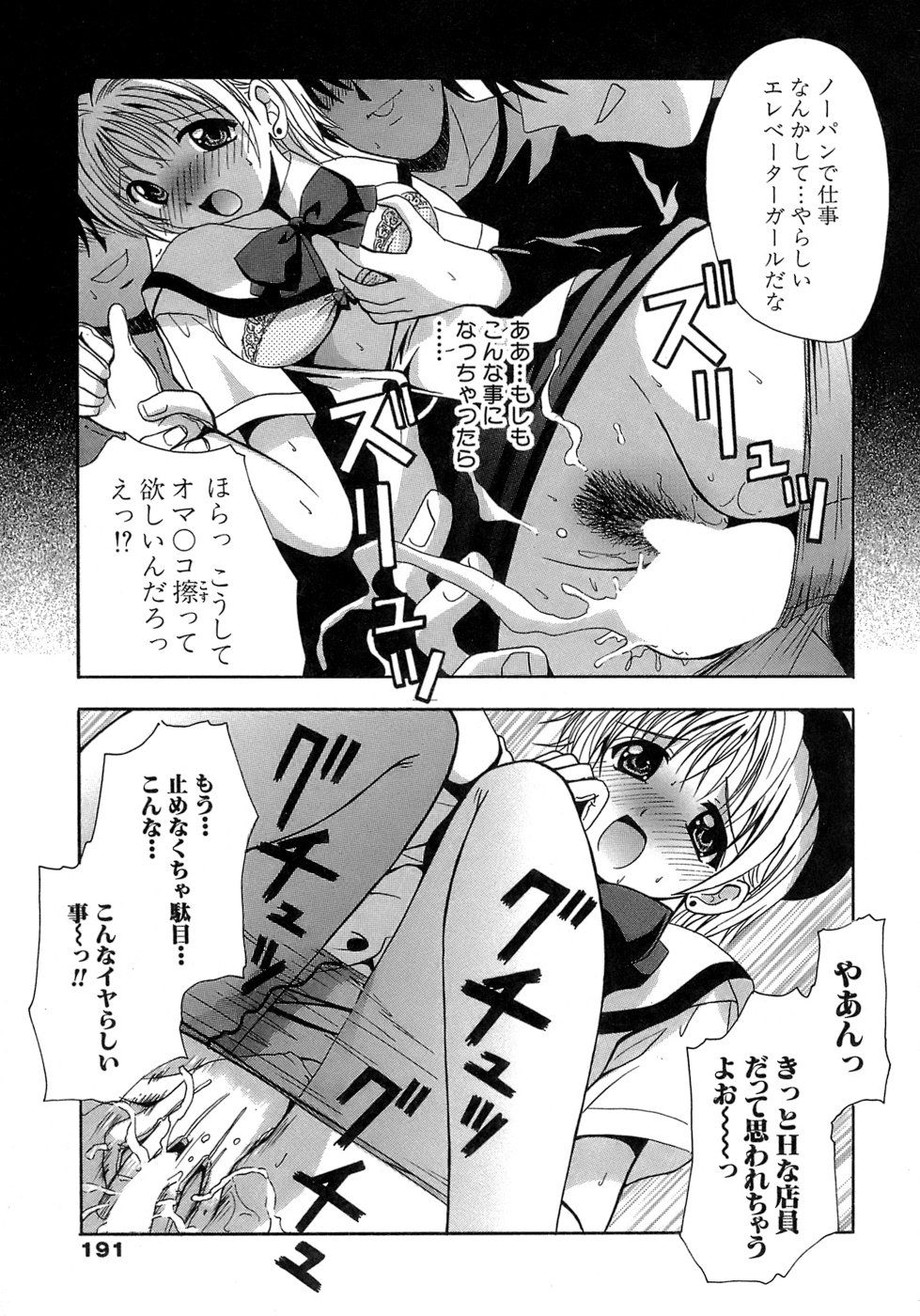 《制服文庫》漫画 生肉
