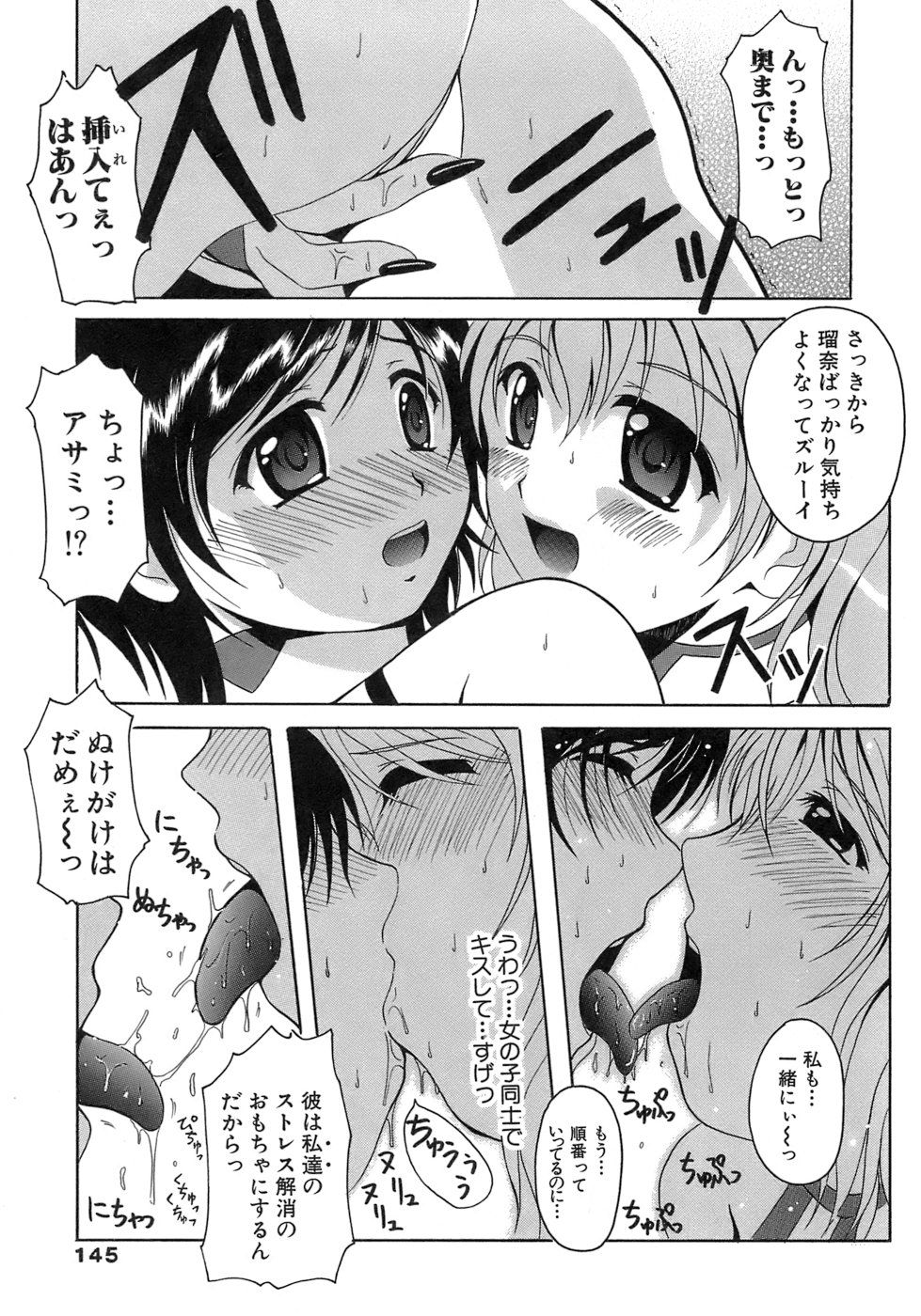 《制服文庫》漫画 生肉